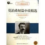 Seller image for Maupassant short story featured Big Read - Chinese Ministry of Education New Curriculum N +1 grade reading books(Chinese Edition) for sale by liu xing