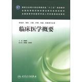 Immagine del venditore per Clinical Summary of National Health and Family Planning five national planning materials research will be higher medical textbook construction planning materials(Chinese Edition) venduto da liu xing