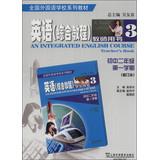 Seller image for An Integrated English Course Teachers Book(Chinese Edition) for sale by liu xing