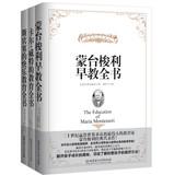 Immagine del venditore per The world's three classical education (Set of 3 )(Chinese Edition) venduto da liu xing