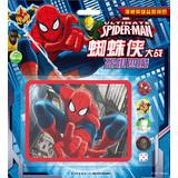 Image du vendeur pour Marvel Heroes Jigsaw Puzzle : Spider-Man War fears four magic(Chinese Edition) mis en vente par liu xing