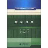 Image du vendeur pour Construction of the central financial support programs to enhance the service capabilities of professional project : Building Materials(Chinese Edition) mis en vente par liu xing