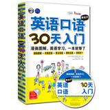 Image du vendeur pour Onshow foreign language . English spoken Beginners 30 days Start: comic illustrations. learning English . English self-study entry . one is enough (with MP3 CD 1 )(Chinese Edition) mis en vente par liu xing