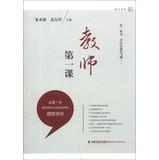 Seller image for Dream Hill book series : Teacher Lesson(Chinese Edition) for sale by liu xing