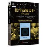 Image du vendeur pour Operating System Design: The Xinu Approach. Linksys Version(Chinese Edition) mis en vente par liu xing