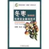 Immagine del venditore per Shaanxi Provincial Agricultural Services Dali Mode Practical Technology Series : jujube cultivation of high-quality security technology (color version )(Chinese Edition) venduto da liu xing