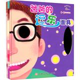 Imagen del vendedor de Oriental fertile : amused mask books (all 3 ) ( 0-3 years old family games )(Chinese Edition) a la venta por liu xing