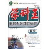 Immagine del venditore per Lesson 3 spring training education 1 Discipline Wang : Mathematics ( Elective 2-2) (RMJYA) (2014 Spring )(Chinese Edition) venduto da liu xing