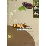 Immagine del venditore per China Encyclopedia popular version colorful : oxysalt mineral family(Chinese Edition) venduto da liu xing