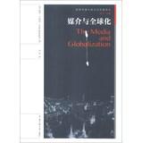 Seller image for The Media and Globalization(Chinese Edition) for sale by liu xing
