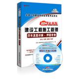 Immagine del venditore per Hongzhang publishing National Qualification Exam construction of two books : Construction Management & Detailed harass title charge density volume ( 2014 latest version ) with CD(Chinese Edition) venduto da liu xing