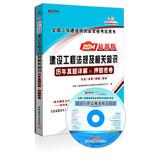 Immagine del venditore per Hongzhang published : construction regulations and relevant knowledge harass Detailed & title charge density volume ( latest edition 2014 ) ( with CD 1 )(Chinese Edition) venduto da liu xing