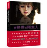 Bild des Verkufers fr Foreign Popular Library : The most familiar stranger(Chinese Edition) zum Verkauf von liu xing