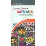 Immagine del venditore per Colourful Plants(Chinese Edition) venduto da liu xing