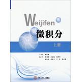 Imagen del vendedor de Calculus (Vol.1)(Chinese Edition) a la venta por liu xing