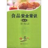 Immagine del venditore per Highlights of food safety knowledge(Chinese Edition) venduto da liu xing