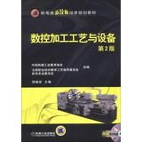 Seller image for CNC machining technology and equipment ( 2nd Edition ) electromechanical technician training new planning materials(Chinese Edition) for sale by liu xing