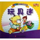 Immagine del venditore per The growth behavior of small Benxiong story picture books : Toys fans(Chinese Edition) venduto da liu xing