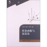 Image du vendeur pour Spline functions and approximation theory(Chinese Edition) mis en vente par liu xing