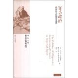 Immagine del venditore per The Politics of Oligarchy: Institutional Choice in Imperial Japan(Chinese Edition) venduto da liu xing