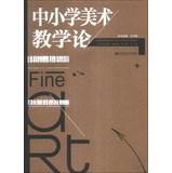 Image du vendeur pour Middle School Art Teaching Professional Fine Arts colleges nationwide demonstration materials(Chinese Edition) mis en vente par liu xing