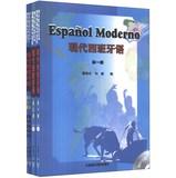 Seller image for Modern Spanish ( textbook + teaching reference books ) ( Set of 4 ) (with MP3 CD 2 )(Chinese Edition) for sale by liu xing