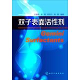 Immagine del venditore per Gemini Surfactant(Chinese Edition) venduto da liu xing