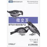 Seller image for Microinteractions: Designing with Details(Chinese Edition) for sale by liu xing