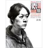 Immagine del venditore per Styling touches series of books : sketch(Chinese Edition) venduto da liu xing