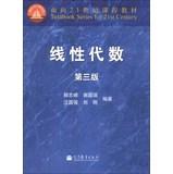 Immagine del venditore per Linear Algebra ( 3rd edition ) curriculum materials for the 21st century(Chinese Edition) venduto da liu xing