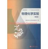 Immagine del venditore per Physical Chemistry Experiment(Chinese Edition) venduto da liu xing