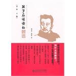 Imagen del vendedor de Special H3 child should read Lu Xun Hu stability 9787303117802 Beijing Normal University(Chinese Edition) a la venta por liu xing