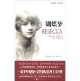 Imagen del vendedor de Butterfly Dream ( English-Chinese ) New Translation classic : ( English ) Daphne Du Maurier Translator: Green Run .118(Chinese Edition) a la venta por liu xing