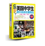 Seller image for Famous American middle school students reading selection ( Graphic bilingual literary historical figures Learning Edition ) : CUI 118(Chinese Edition) for sale by liu xing