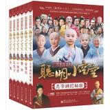 Seller image for Dharma King Temple clever little empty (all six )(Chinese Edition) for sale by liu xing