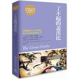 Seller image for Bo Set Collection Museum: The Great Gatsby(Chinese Edition) for sale by liu xing