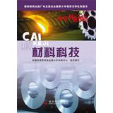 Immagine del venditore per Junior science hot spots: Materials Technology(Chinese Edition) venduto da liu xing