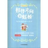 Image du vendeur pour Books teach well and good companions to Rainbow Bridge : Parents of high school students to teach the child Xinyu(Chinese Edition) mis en vente par liu xing