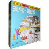 Imagen del vendedor de My first one science book: big science students comics (Set of 6 )(Chinese Edition) a la venta por liu xing