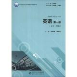 Imagen del vendedor de Series of public vocational schools teaching basic courses : English ( the first one ) ( 5 years consistent system ) (with CD-ROM disc 1 )(Chinese Edition) a la venta por liu xing