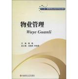 Immagine del venditore per Property Management five universities of applied family planning materials(Chinese Edition) venduto da liu xing