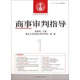 Immagine del venditore per Shoji trial guide ( 2011 Volume 1 Total 25 series )(Chinese Edition) venduto da liu xing