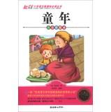 Immagine del venditore per Childhood - painted the phonetic(Chinese Edition) venduto da liu xing
