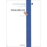 Imagen del vendedor de Art and design professional theory and practice of teaching textbook series : condensed garment production practices(Chinese Edition) a la venta por liu xing