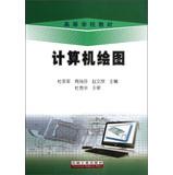 Seller image for Colleges and universities teaching computer graphics(Chinese Edition) for sale by liu xing