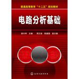 Bild des Verk�ufers f�r Circuit analysis of higher education Twelfth Five-Year Plan materials(Chinese Edition) zum Verkauf von liu xing