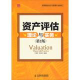 Immagine del venditore per Asset Valuation Theory and Practice ( 2nd Edition ) Economics and Management colleges teaching(Chinese Edition) venduto da liu xing