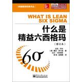 Immagine del venditore per Performance Excellence classic book bundle : What is Lean Six Sigma ( Amendment )(Chinese Edition) venduto da liu xing