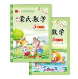 Seller image for Montessori preschool math ( 5 ) (with learning toolkit + Game Card )(Chinese Edition) for sale by liu xing