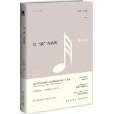 Imagen del vendedor de Midnight Library : The I in the name of Variations(Chinese Edition) a la venta por liu xing
